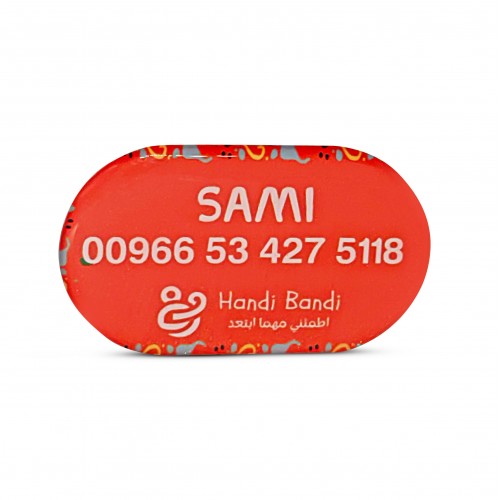 مشبك الهوية المغناطيسي للأطفال 