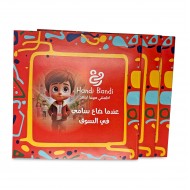 عندما ضاع سامي في السوق عندما ضاع سامي في السوق