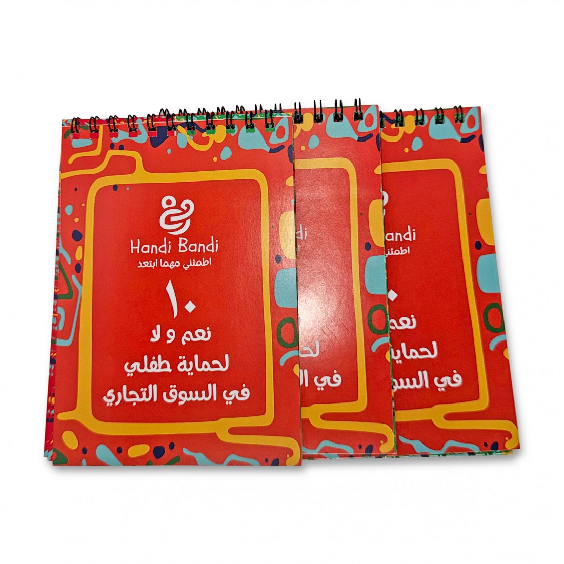 كتيب خطوات آمنة