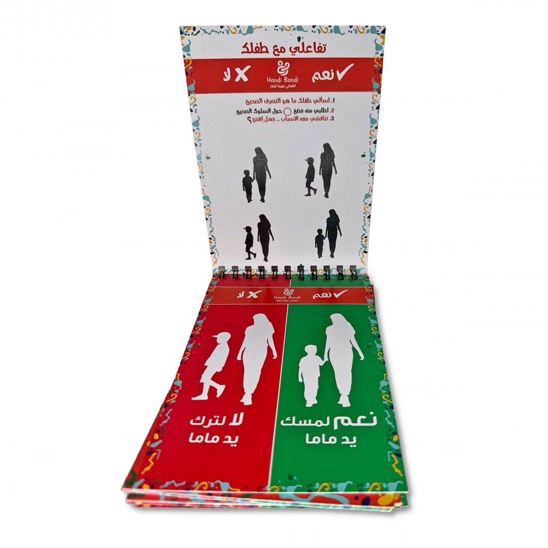 كتيب خطوات آمنة